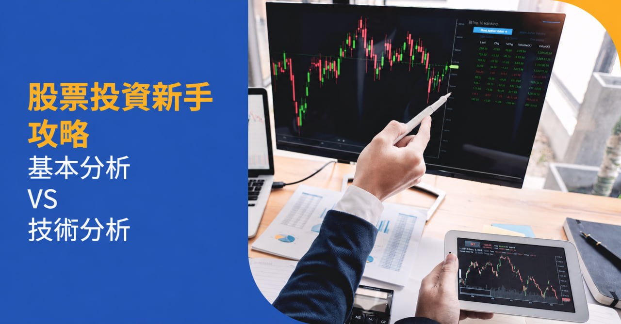 股票分析
